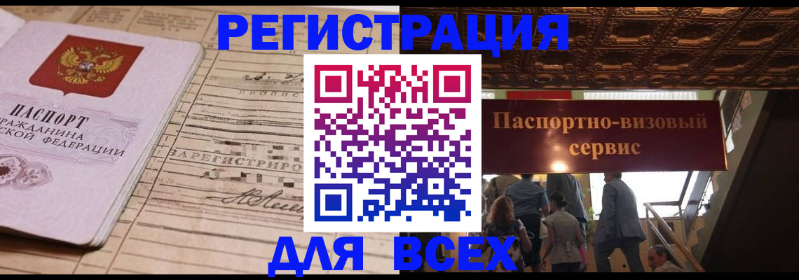 прописка в квартире в Гусь-Хрустальном
