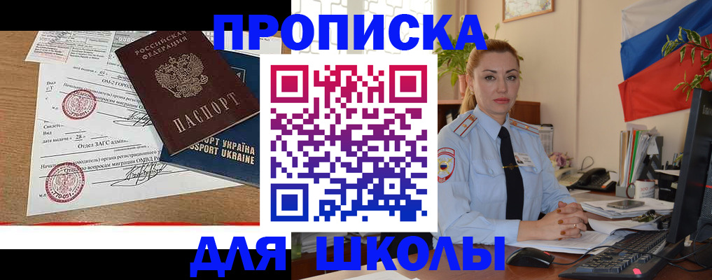 прописка регистрация в Гусь-Хрустальном
