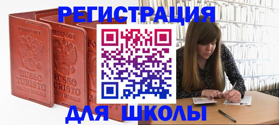 прописка в Гусь-Хрустальном
