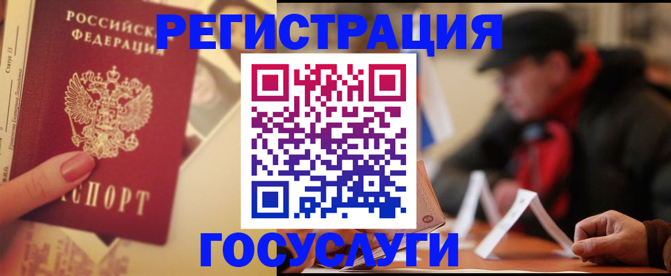 регистрация в Гусь-Хрустальном