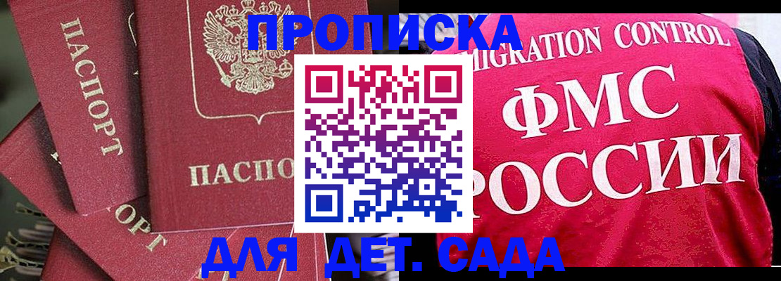 прописка поиск в Гусь-Хрустальном