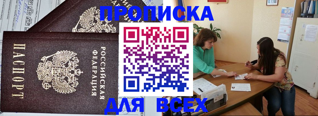 прописка для военкомата в Гусь-Хрустальном