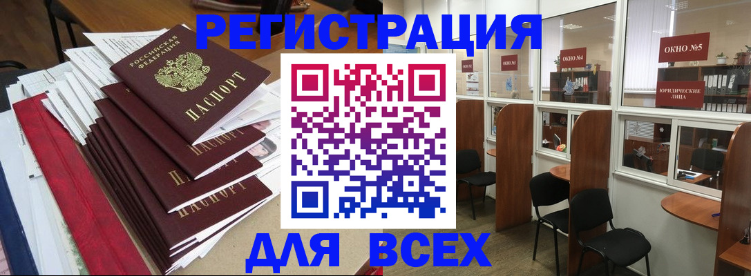 регистрация в Гусь-Хрустальном
