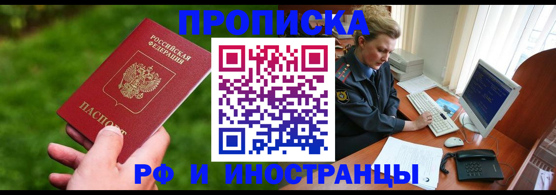 временная регистрация в квартире в Гусь-Хрустальном